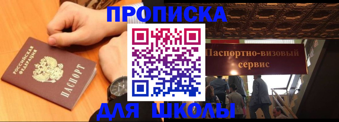 регистрация для школы в Судогде