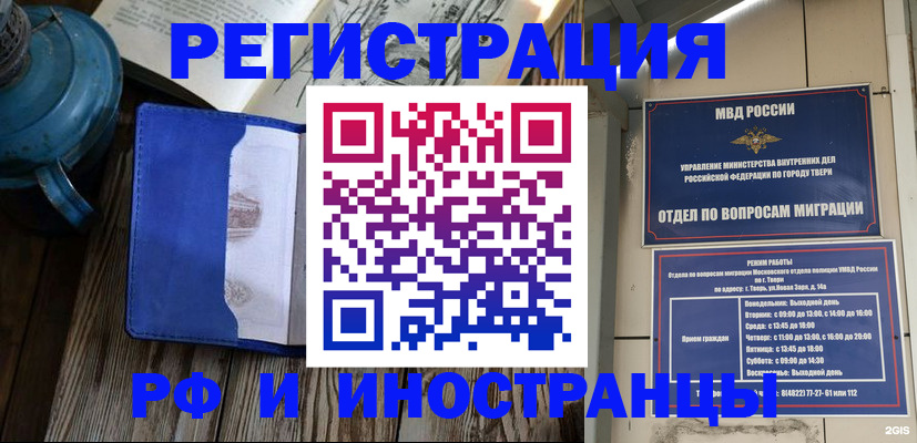 прописка для военкомата в Судогде
