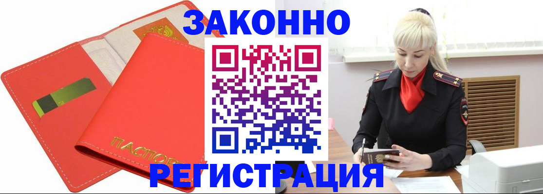 прописка для военкомата в Судогде